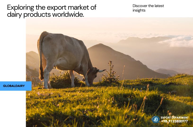 التنقل في أسواق تصدير منتجات الألبان والحليب المجفف العالمية